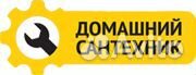 Требуется сантехник в Воронеже