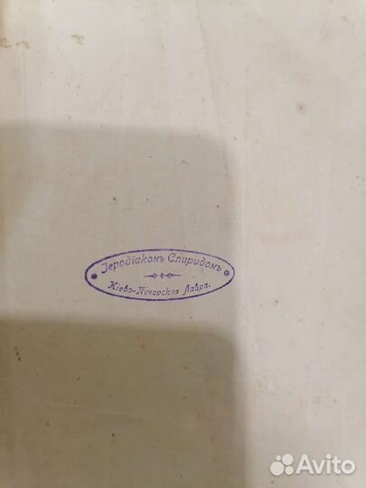 Книга церковная