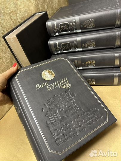 Книга. Ваш Бунин.Кожа.Серебро