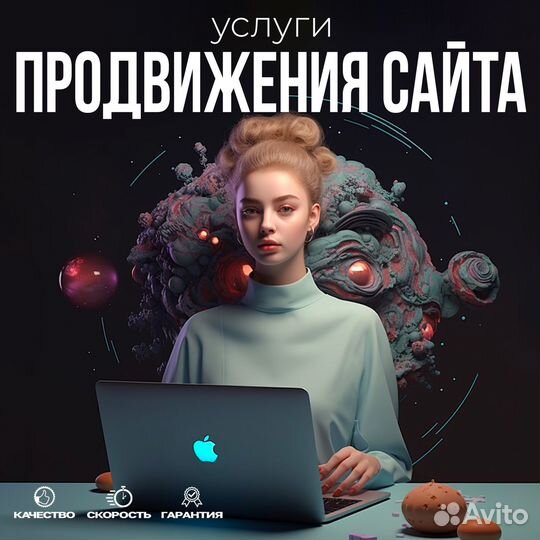 Создание и продвижение сайтов