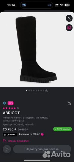 Сапоги замшевые зимние