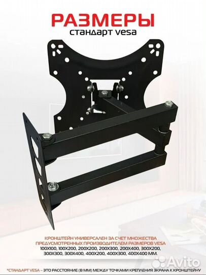 Кронштейн для телевизора от 32 до 55 дюймов