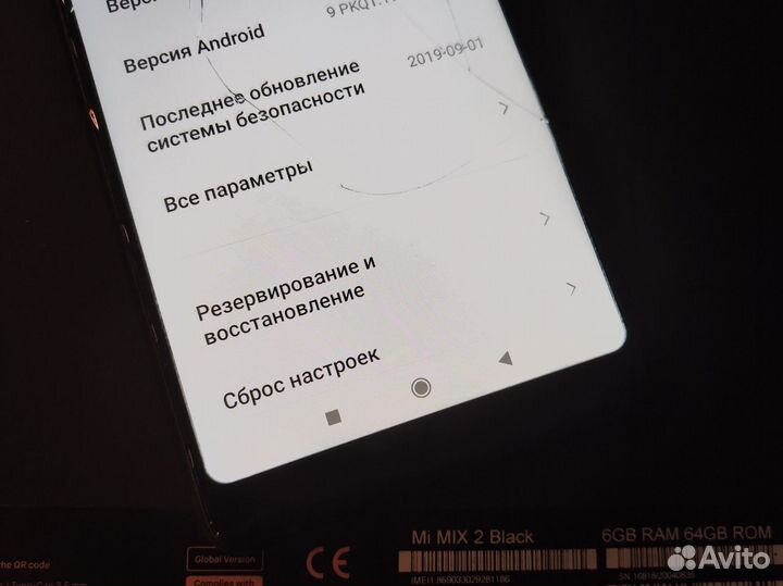 Xiaomi Mi Mix 2, 6/64 ГБ