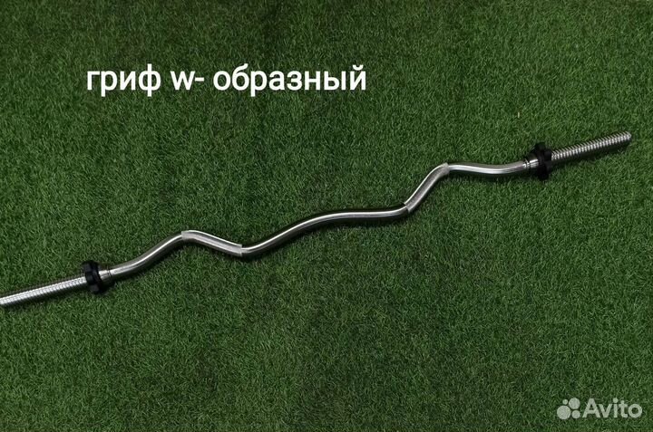 Гриф w образный