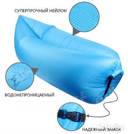 Надувной диван лежак ламзак