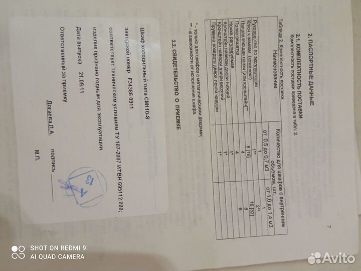 Холодильный шкаф polair бу