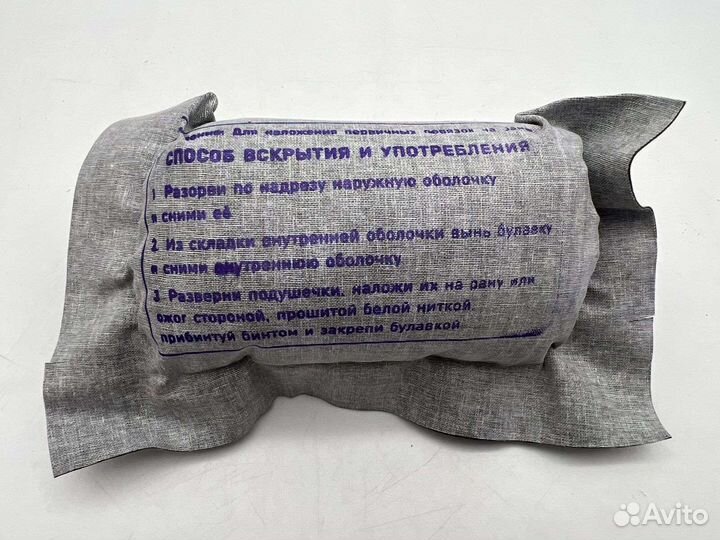 Перевязочный пакет ипп1