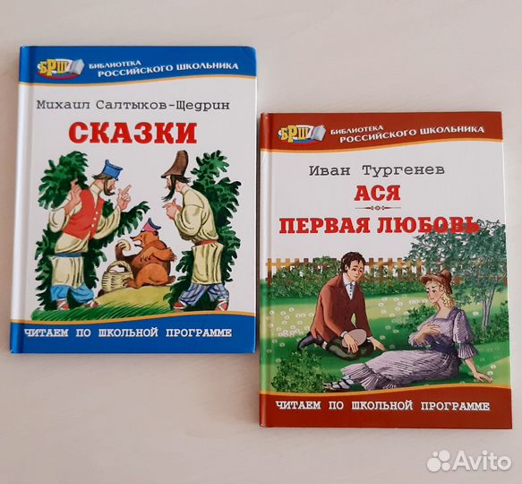 Книги для школьников