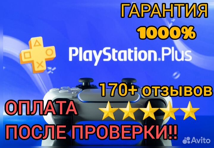 Подписка playstation plus deluxe+Thymesia