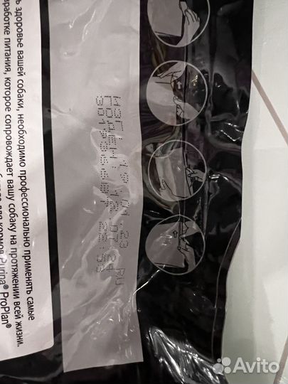 Собачий корм сухой purina PRO plan 3кг