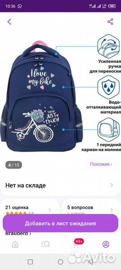 Школьный рюкзак