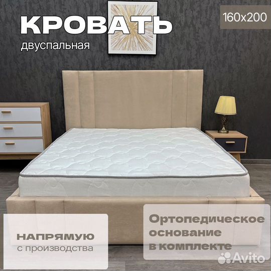 Кровать 160х200
