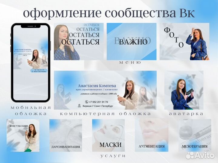 Оформление, дизайн, продвижение