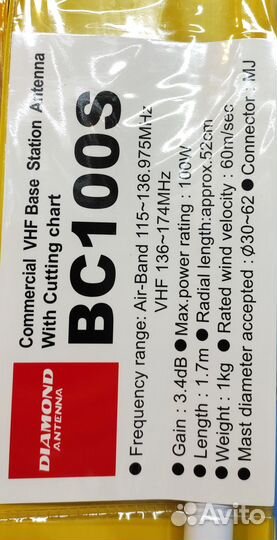 Антенна базовая LB/VHF/UHF 50/144/430 мГц