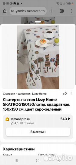 Скатерть новая 150 на 150