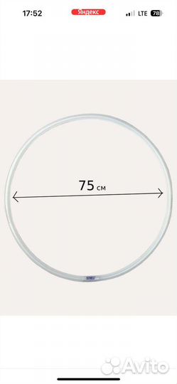 Обруч pastorelli 65-80 см