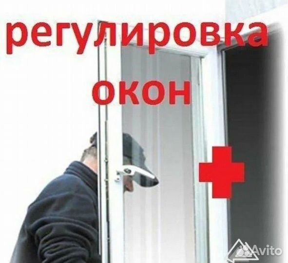 Ремонт пластиковых окон. Москитные сетки