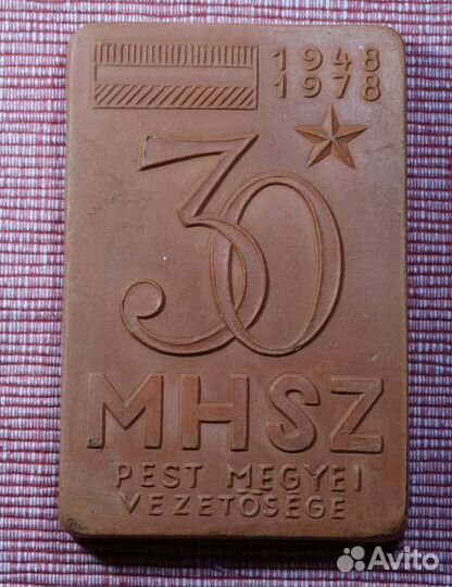 Армия союз обороны будапешта социалистической венг