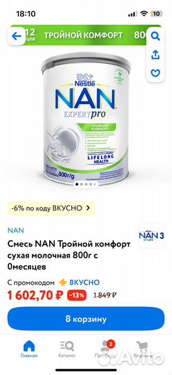 Nan expert pro