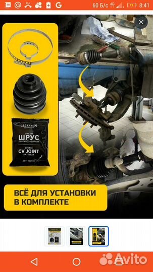 Пыльник шрус комплект Hyundai Solaris Kia Rio