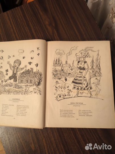 Детский сборник сказок и рассказов периода СССР