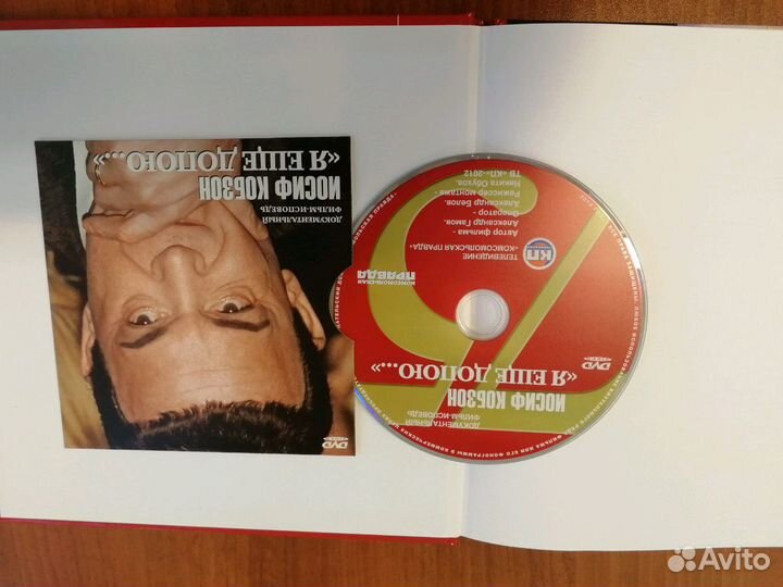 Иосиф Кобзон Как прекрасно всё, что с нами было