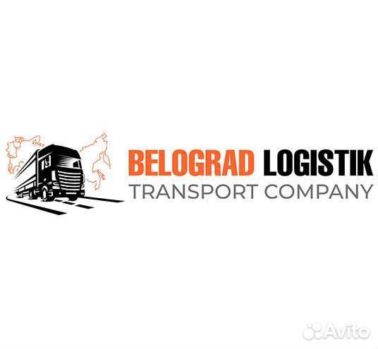 Водитель-экспедитор категории С