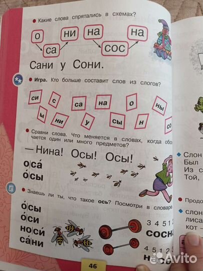 Азбука Школа России (Горецкий) 2-е части