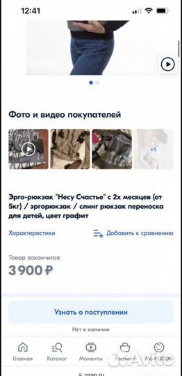 Эргорюкзак