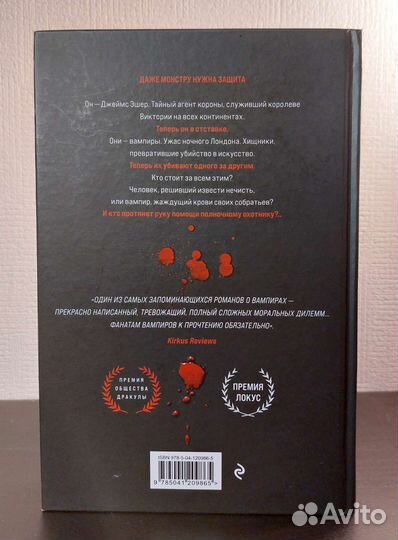 Те, кто охотится в ночи Барбара Хэмбли