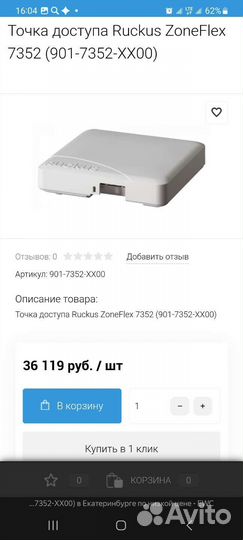 WiFi точки доступа контроллеры Ruckus