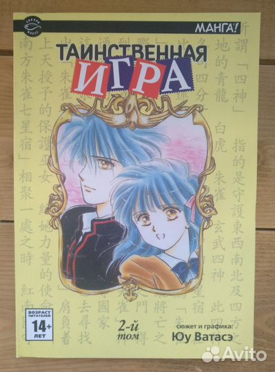 Манга/Манхва