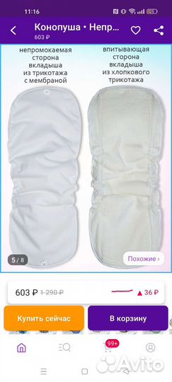 Многоразовые трусики для приучения к горшку 86р