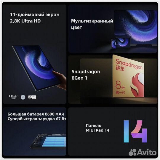 Планшет xiaomi mi pad 6 pro