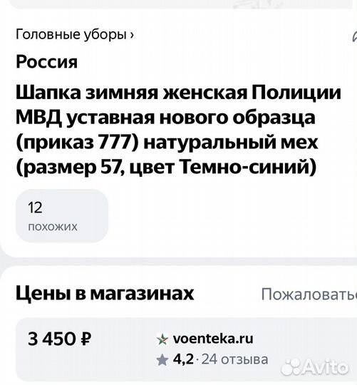 Деннская зимняя шапка 