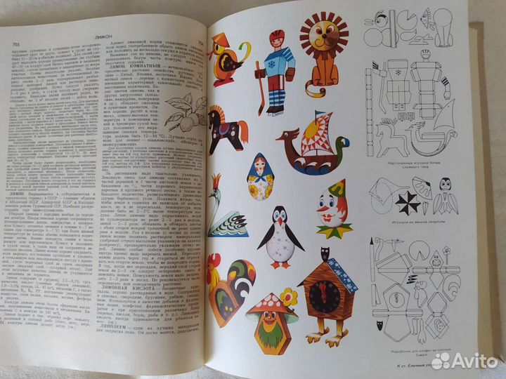 Книга краткая энциклопедия домашнего хозяйства