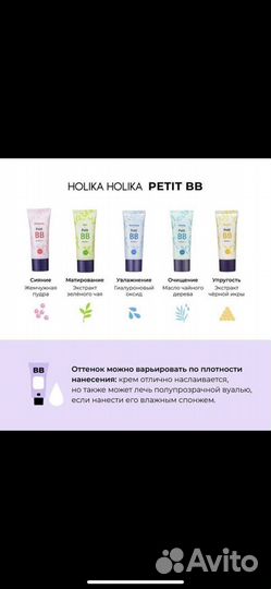 Тональный крем bb holika holika оригинал Новый