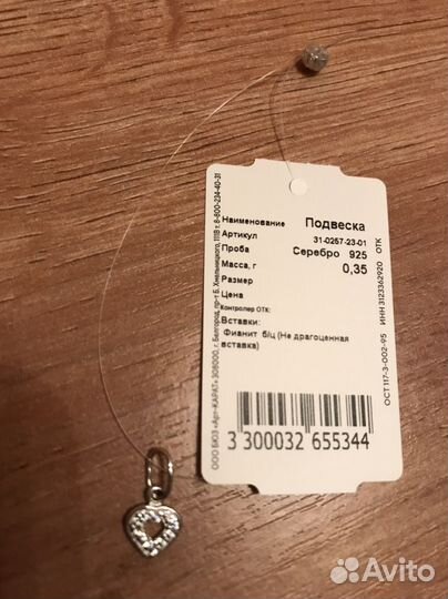 Подвеска серебро