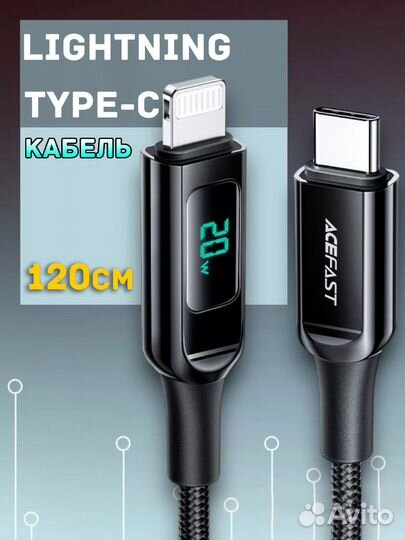 Кабель для зарядки Type-C Lightning 120см C6-01