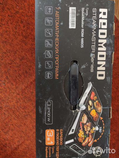 Электро гриль redmond