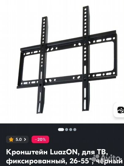 Кронштейн LuazON, для тв, фиксированный, 26-55