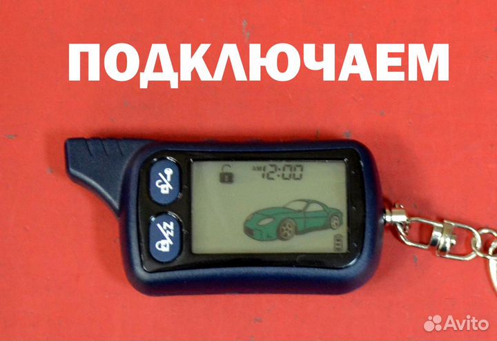 Универс. пульт подходит к Брелок Tomahawk TZ9030