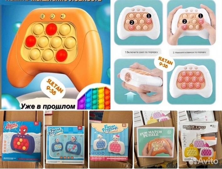 Электронный поп ит