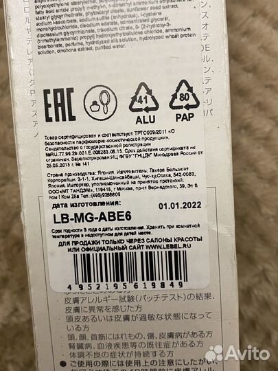 Краска для волос materia