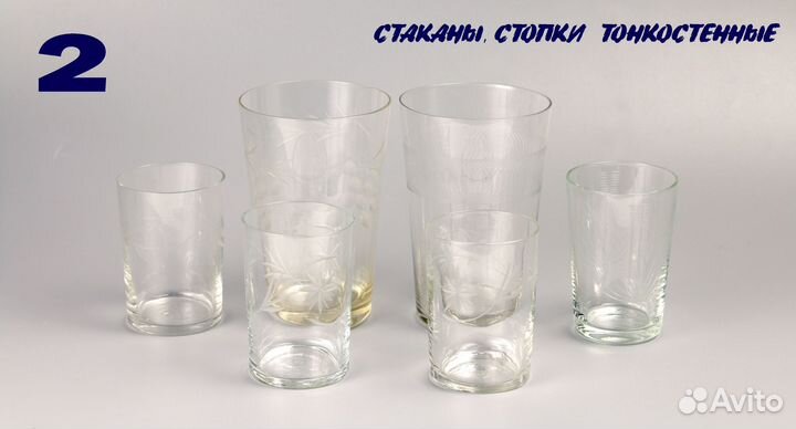 СССР Стаканы Стопки Рюмки