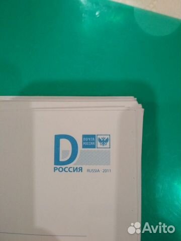 Почтовые конверты с литерой D объявление продам