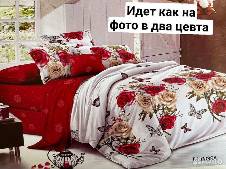 Постельное белье