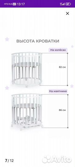Детская кровать