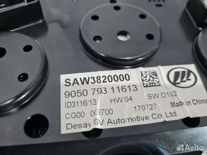 Панель приборов вариатор Lifan X60 2017 CVT