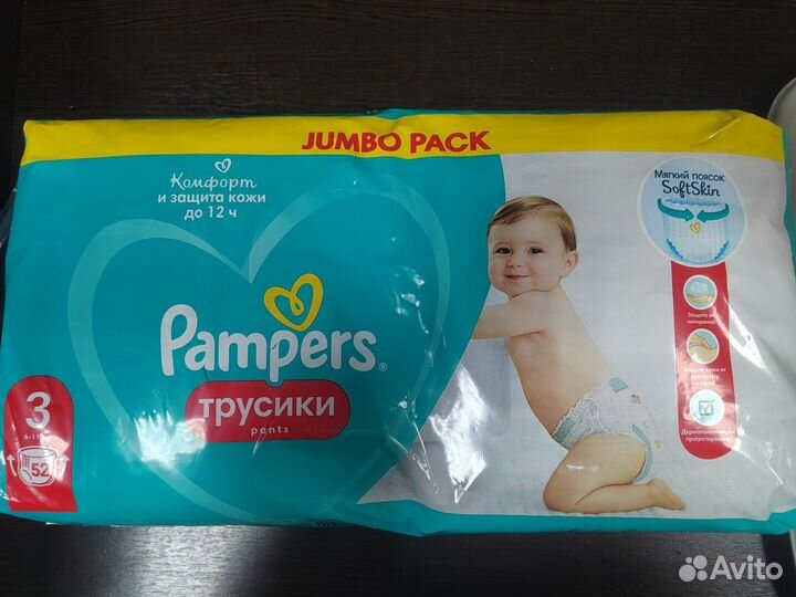 Памперсы трусики детские
